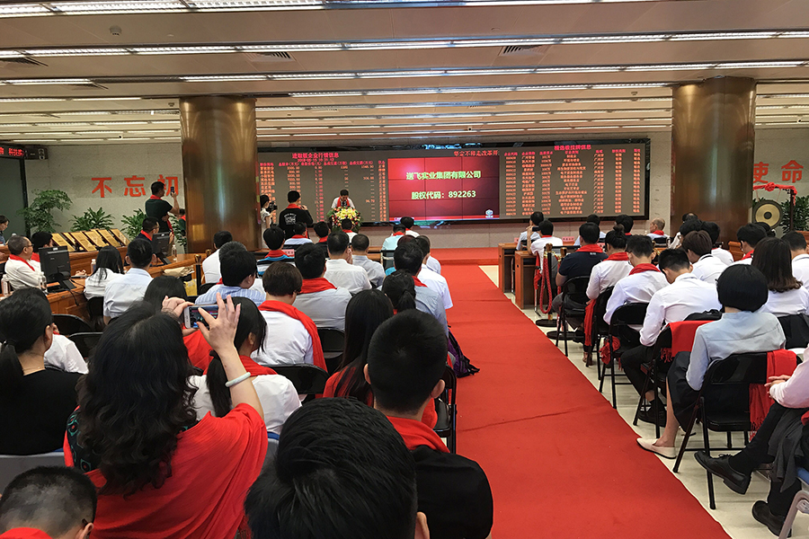 送飛實(shí)業(yè)集團(tuán)：成功掛牌上市！
