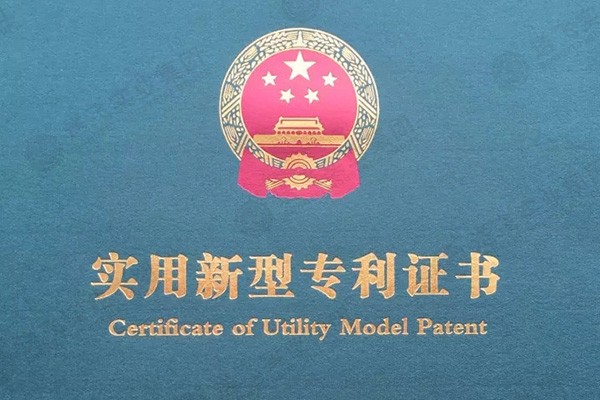 再創(chuàng)佳績！送飛再次榮獲16項專利證書