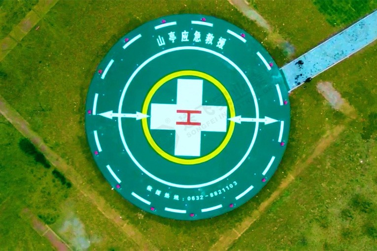速看！山東省棗莊市山亭區(qū)首個應(yīng)急救援直升機停機坪